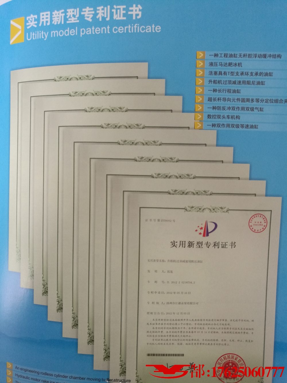 資質(zhì)證書